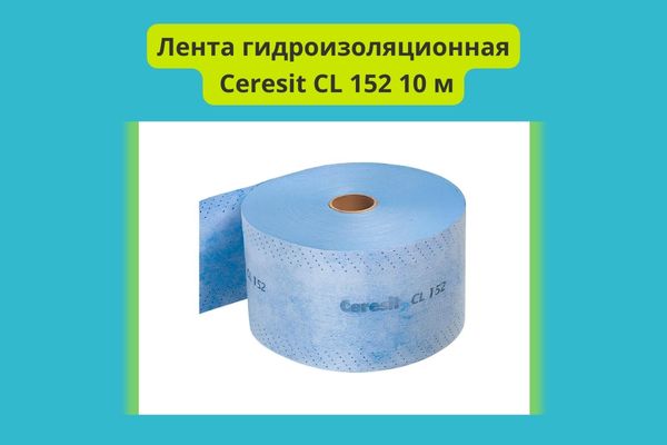 лента гидроизоляционная церезит CL 152 фото